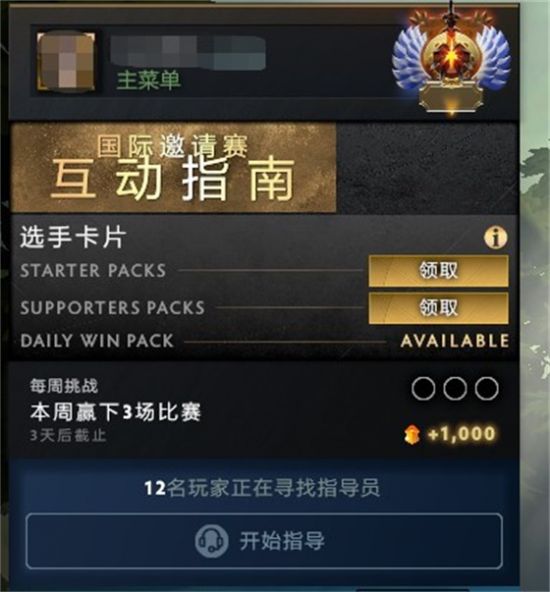 中国战队XG与Tidebound成功晋级DOTA2 TI14八强